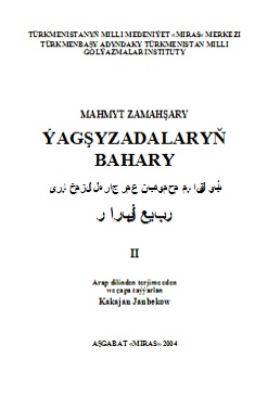 Ýagşyzadalaryň bahary II